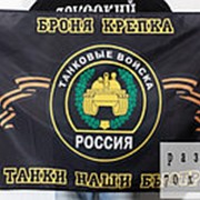 Флаг “Танковые войска“ (70*105) фотография