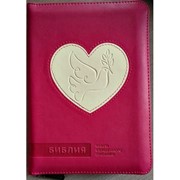 045ZTI Библия, цвет: малиновый с белым сердцем и рельефным голубем (артикул 11454 3) фото