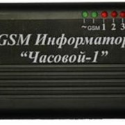 GSM Информатор Часовой-1