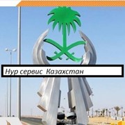 Большая скульптура из нержавеющей стали для продажи RH005 Саудовская Аравия Logo фото