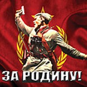Флаг ЗА РОДИНУ ! размер 90х135 фото