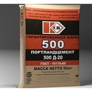 Цемент марки М500 Д20 ОАО Красносельскстройматериал 25 кг. фото