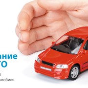 Автострахование осаго в Ростове-на-Дону фото