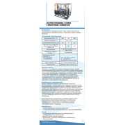 Установки с промежуточным теплоносителем фото