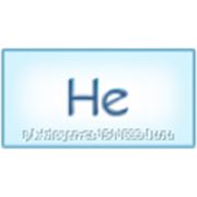 Гелий газ высокой чистоты марка 5.0 ТУ 14299304-002-2000 (99,999%) 5,7 куб.м (бал. 40л)