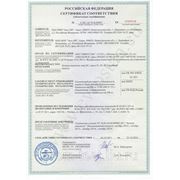 Сертификат по техническому регламенту