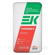 Клей для минераловатных плит и пенополистирола EK THERMEX (25кг)
