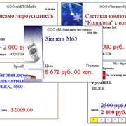 MiniMax-lite (программа для разработки и печати ценников): 3.2,21: 3.2.X (kornjakov.ru) фотография