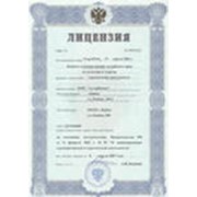 Лицензии-сертификаты-разрешения фото