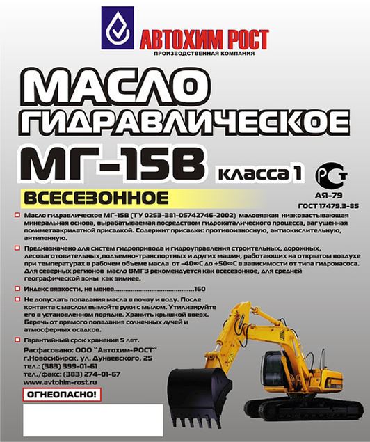 Масло Мг 15в Купить