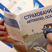 Страхование транспортных средств граждан