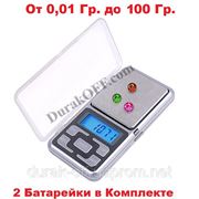 Карманные ювелирные электронные весы 0,01-100 гр. фото
