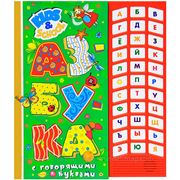 Росмэн-Пресс Книжка-игрушка "Азбука с говорящими буквами", Росмэн-Пресс