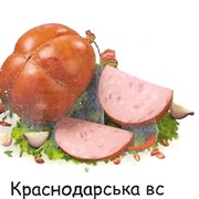 Колбасное изделие Краснодарская ВС