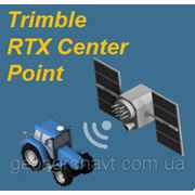 Trimble RTX Сenter Point Sat (4 см) подписка на 1 год