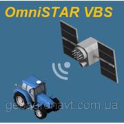 OmniSTAR VBS (20 см) подписка на 1 год фото