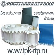 Морозостойкая конвейерная (транспортерная) лента фото