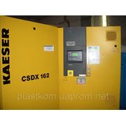 Винтовой компрессор KAESER серии CSDX 162 фотография