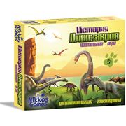 Викторина История динозавров фото