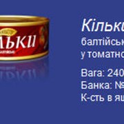 Консервы рыбные - Кильки балтийские у томатному соусе