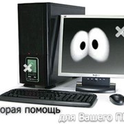 Ремонт компьютеров, Сборка компьютеров, Чернигов и область фото