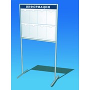 Информационный стенд. фото