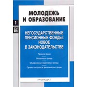 Молодежь и образование