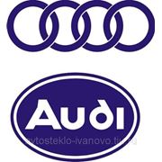 Автостекло лобовое Ауди (AUDI)