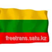 Литовский язык фото