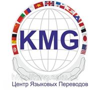 Бюро переводов "KMG"