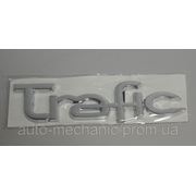 Надпись TRAFIC на Renault Trafic 2001-> — Турция фото