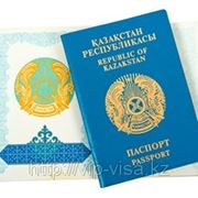 Заграничные паспорта для граждан Республики Казахстан фотография