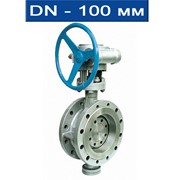 Затвор дисковый поворотный типа "баттерфляй" с эксцентр.диском, Ду 100/ 2,5 МПа/ -40Г·325°С/ фланцевый/ корпус, диск и уплотнение- нерж.сталь (AISI 304)/ (арт. RBV-16-90-F-100)