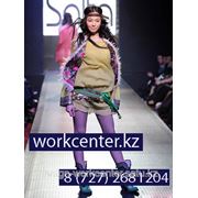 8 (727) 2681204 Модельеры Одежды Дизайнеры Алматы Www.workcenter.kz фото