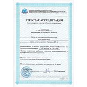 Сертификация систем менеджмента ИСО9001 (ИСО 9000) фото