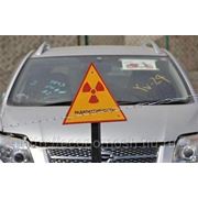 Проверка радиоактивности автомобиля фото
