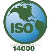 Сертификат ИСО 14001 фотография
