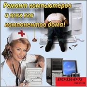 Диагностика компьютера В Алматы фото