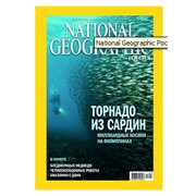 Географический журнал
