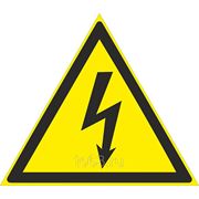 Знак безопасности Опасность поражения электрическим током (Пластик) (W 08) 200x200 фотография