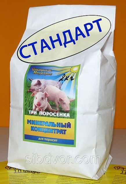 Гормоны Роста Для Свиней Купить Цена