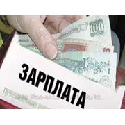 Учет заработной платы в Алматы фото