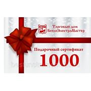Подарочный сертификат 1000р. фотография