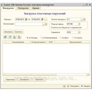 1с Бухгалтерия. Доработка конфигурации фото