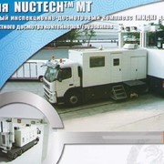 Мобильный инспекционно-досмотровый комплекс (МИДК) для бесконтактного досмотра контейнеров/грузовиков фото