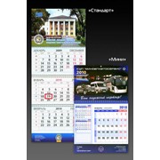Календарь квартальный фотография
