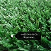 Искусственная трава 20 mm