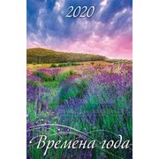 Календарь 2020 перекидной А3 Дитон "Времена года", на ригеле, 0500002