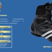 Танцевальная обувь ДЖАЗОВКИ категория `для спортивних танцев`, с укороченным супинатором обеспечивают дополнительную гибкость и изготавливаются из мягкой кожи и велюра, Арт.912-02 фотография