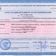 Сертификация электробытового оборудования фото